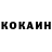 Кокаин Fish Scale Tough Times