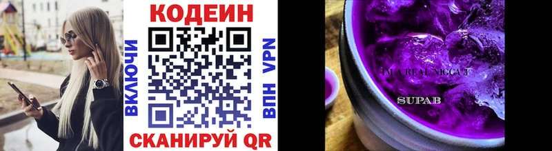 Кодеин напиток Lean (лин)  закладки  Усть-Кут 