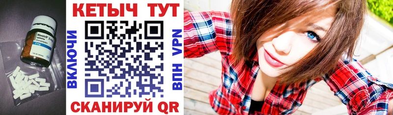 наркошоп  Усть-Кут  Кетамин VHQ 